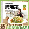 Artículo Popular de Tiktok Pepinillos Refrescantes para Cocinar en Casa: Aprende de la Abuela a Hacer Pepinillos Caseros con Ingredientes Cotidianos para un Sabor Premium