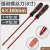Destornillador de Cabeza Plana y Phillips Magnético Fuerte Acero Aleado S2 Super Duro Grado Industrial Japonés Herramientas Domésticas suit Envío Gratis