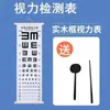 Tabla Optométrica Estándar Internacional Prueba en Forma de E en Forma de C Versión para Adultos y Niños Impermeable Prueba Logarítmica de Miopía Prueba Médica de Protección Ocular