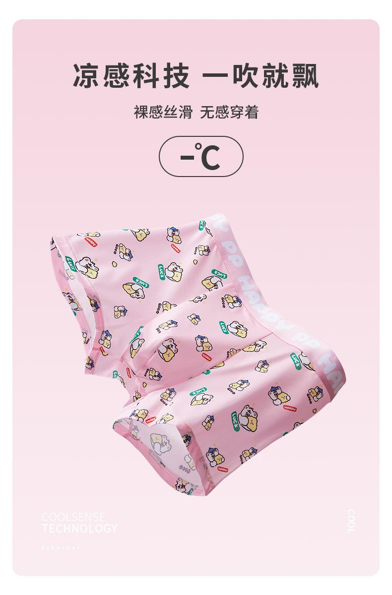 冰丝粉色_04.jpg