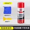 Limpador de Asfalto Removedor de Ferrugem Removedor de Asfalto para Carros Brancos Removedor de Adesivos Fortes para Superfícies Pintadas Sem Danificar a Pintura Debedi