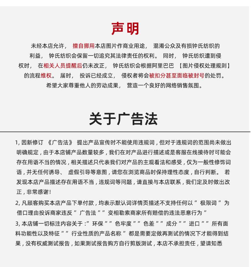 2023钟氏运动面料下_05