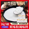Paquete de Condimentos Auténticos de Sichuan para Uso Comercial en Brochetas Picantes para Hot Pot y Puestos de Comida