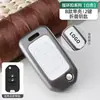 Adequado para Capa de Chave Metálica para Carro Hao Ying, Civic Crown Road Crv Vezel Xrv Lingpai Fit Nova Capa de Chave para Carro Accord