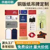 Fabricante Directo de Etiquetas de Papel para Ropa de Alta Gama, Etiquetas de Marca Personalizadas para Ropa de Hombre y Mujer, Etiquetas con Logo, Papel Recubierto