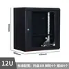 Gabinete de Red Reforzado 6U 9U 12U Amplificador de Bajo Voltaje Switch Router de Audio Pequeño de Montaje en Pared
