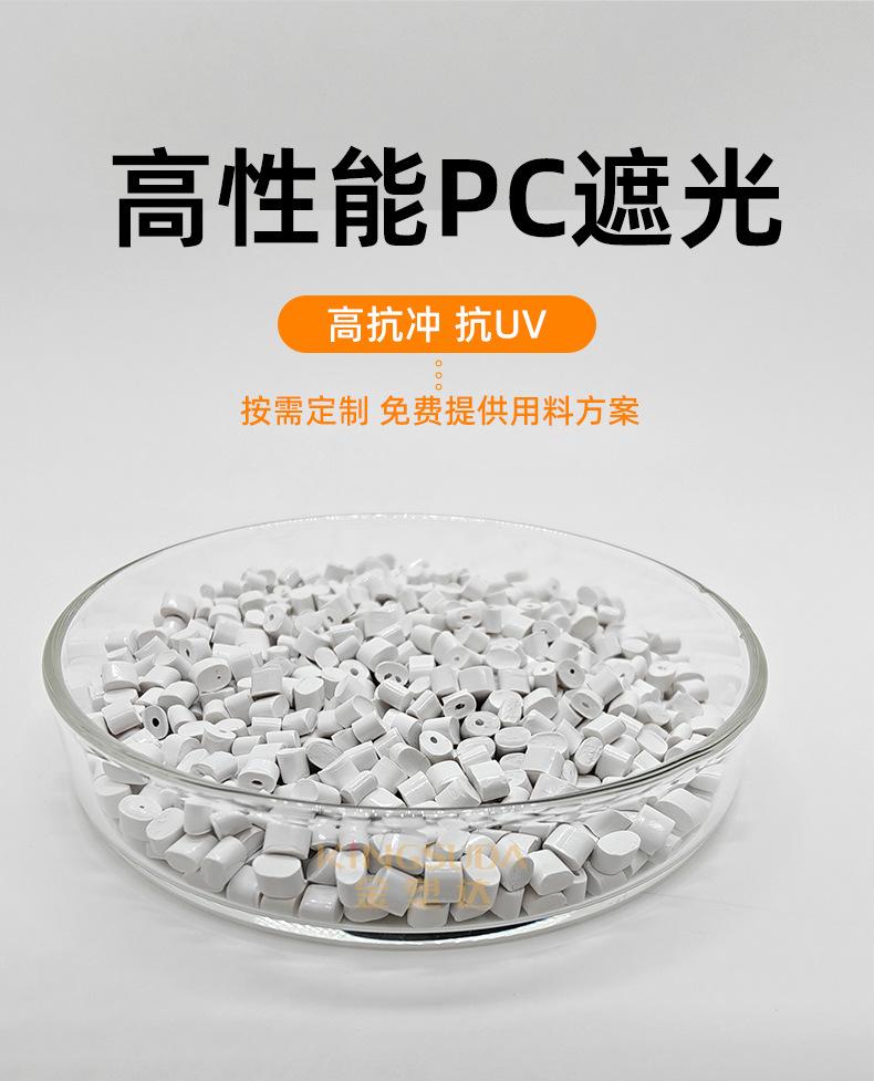 pc遮光_02