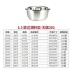 Juego de cuencos de acero inoxidable para lavar arroz y verduras, colador, cuenco engrosado para masa de cocina y horneado, cuenco para batir huevos, superventas transfronterizo