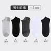 Calcetines de barco Langsha para hombre de puro algodón absorbentes de sudor desodorantes de verano calcetines finos invisibles antideslizantes talón antideslizante transpirables calcetines para hombre