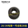 Adecuado para Taladro Eléctrico Hengyou Giant Deshuo 28/30 No. Engranaje de 1 Velocidad 28 Dientes 28 Alto Engranaje de Transmisión para Martillo Eléctrico 01278