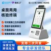 Terminal Inteligente de Mesa Junshida Z2 com Reconhecimento Facial, Leitura de Código QR, Leitura de Cartão, Leitor de Cartão de Segurança Social, Máquina Tudo-em-Um Android