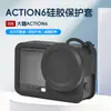 Aixiaou É Adequado para Câmera Esportiva Dji Action6 Capa de Silicone Acessórios Capa Protetora Capa Anti-Queda Capa Protetora