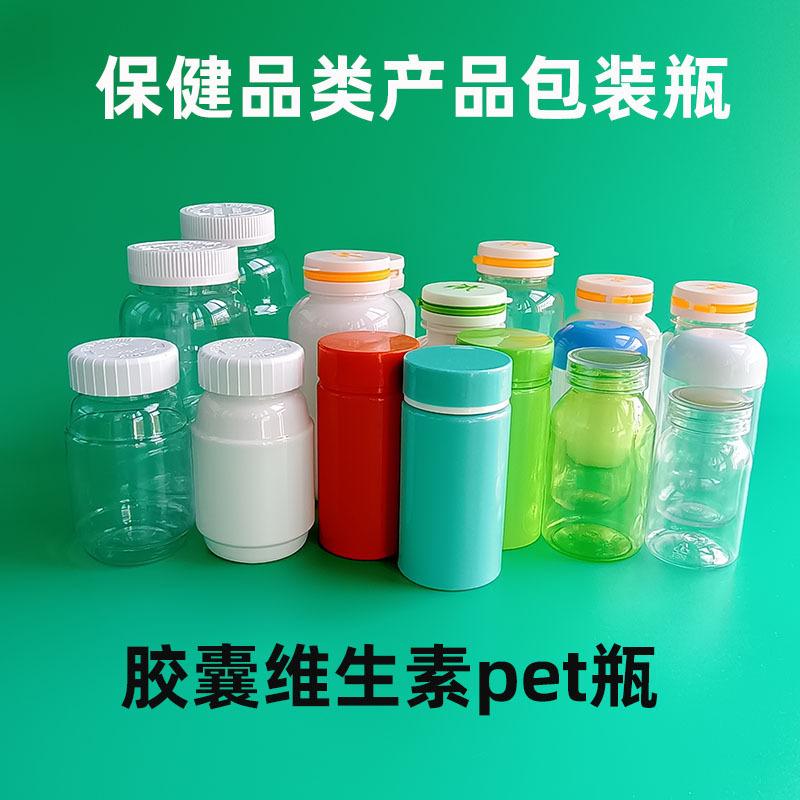 保健品瓶合集主图 800.jpg