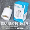 Portafocos con Sensor Infrarrojo E27, Base Radar Ajustable
