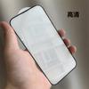 Adequado para Iphone17 Apple 16 Fosco 13 Fosco 12 Luz Verde 15Plus Anti-Espionagem 14Promax Película Temperada