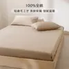 2026 Nuevo Tacto Microfibra Algodón 100% de Alto Hilo Sábana Bajera Ligeramente Cepillada Cubre Cama Engrosado de Algodón Puro Funda de Colchón Temporada Otoño/Invierno