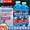 Limpiador de Vidrios para Coche Kunlun Journey Anticongelante -40 Grados Potente Descontaminación Elimina Película de Aceite, Insectos y Residuos de Adhesivo, Adecuado para Todas las Estaciones