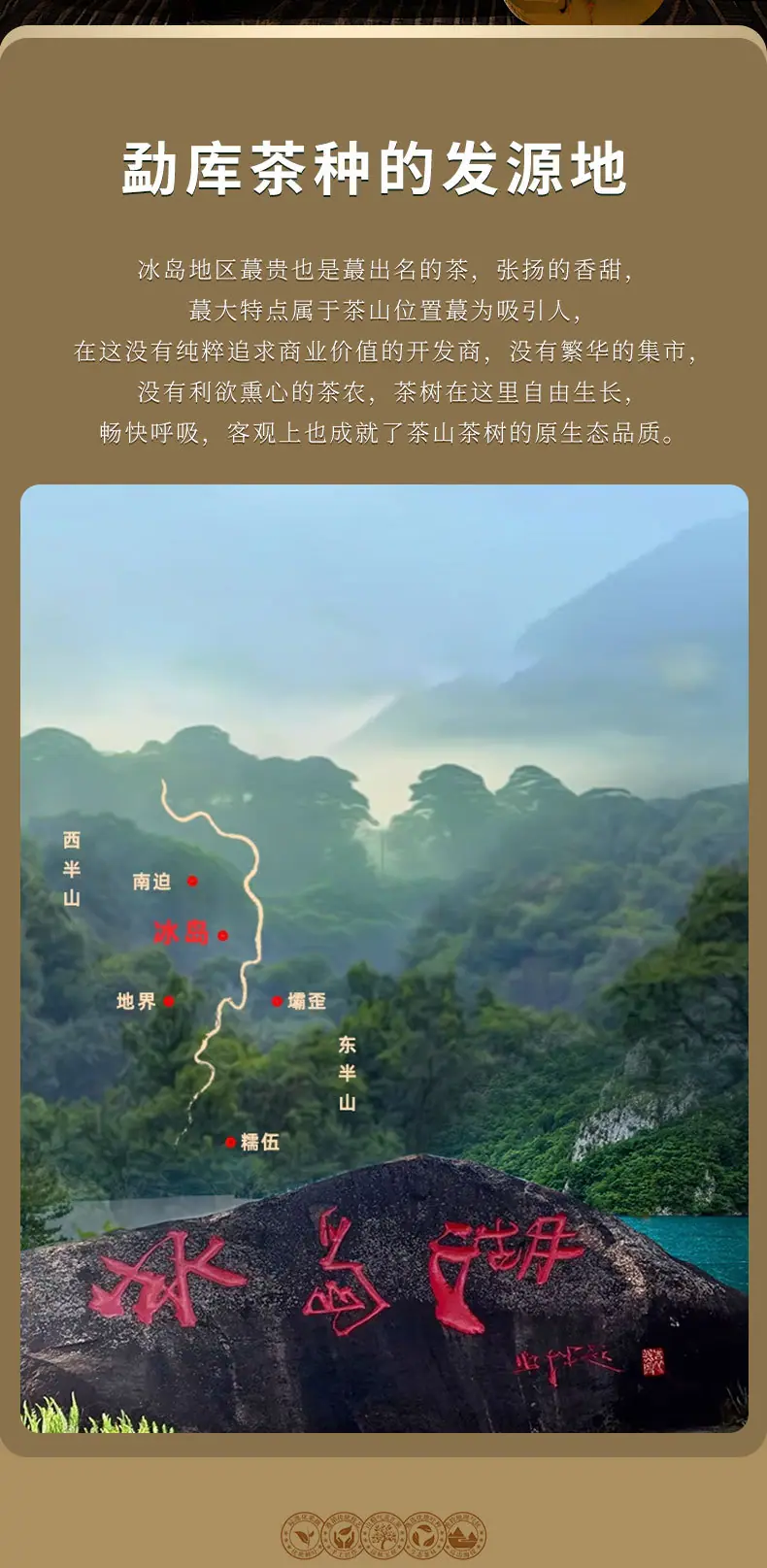 2012年冰岛生茶_02.jpg