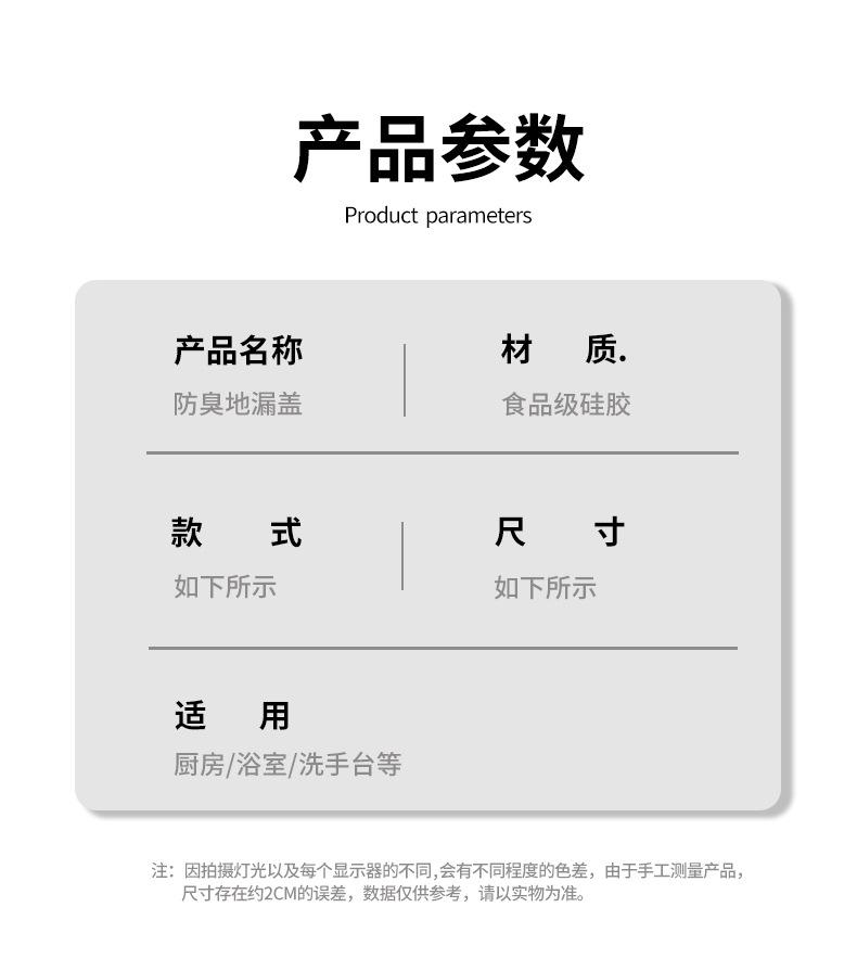 地漏_12