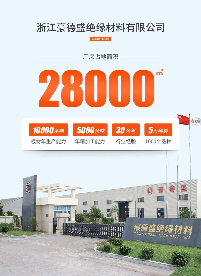 豪德盛详情_01.jpg