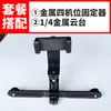 Barra Transversal de Extensão de Metal com Quatro Posições Suporte Móvel para Transmissão ao Vivo Braçadeira Universal para Haste Redonda Suporte de Extensão Acessórios para Suporte de Telefone