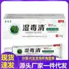 Atacado do Fabricante Jin Zhilong Creme Antibacteriano Clear Wet Tox 20g para Atacado