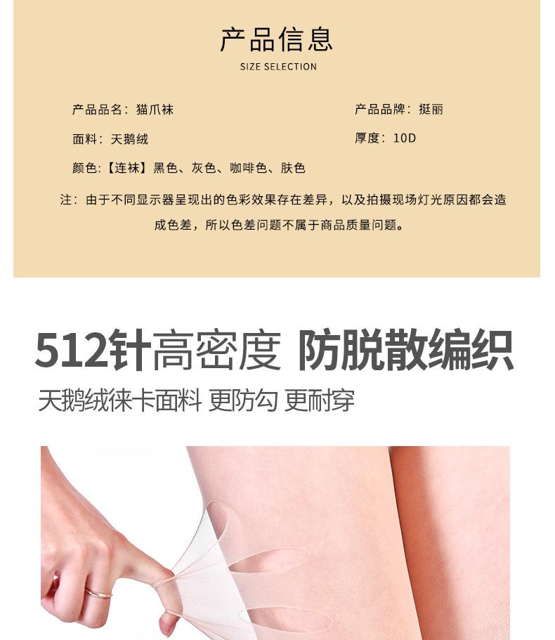 猫爪袜_05.jpg