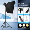 Luz de Relleno LED de 400W para Fotografía en Vivo, Luz de Bola de Belleza para Transmisiones en Vivo, Iluminación para Fotografía de Cine y Televisión, Caja de Luz Suave Panorámica de Pie