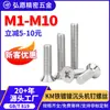 Tornillos de Cruz Ranura Phillips Cabeza Plana Avellanados de Hierro Niquelado Tornillos de Máquina de Rosca Fina Tornillos al por Mayor M1M2M3M4M 5m