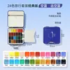 Set de acuarelas sólidas de 24 colores Xuan Qing, set de acuarela portátil para viajes y bocetos