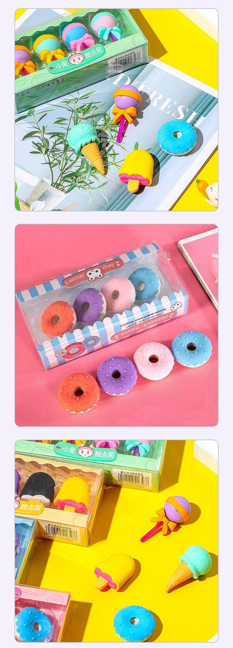 创意甜点橡皮擦内页切片_07