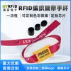 Pulsera tejida RFID Tarjeta con chip IC Concierto Festival de música Identificación de admisión Pulsera desechable NFC Personalización