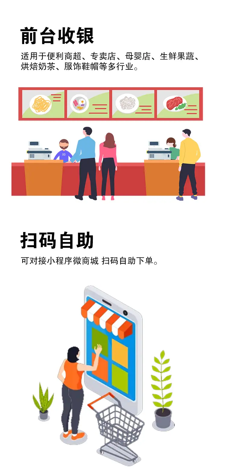 称重收银机_12.jpg