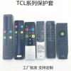 Adecuado para la cubierta protectora del control remoto TCL, cubierta protectora de silicona elástica alta transparente HD, cubierta antipolvo anticaída.