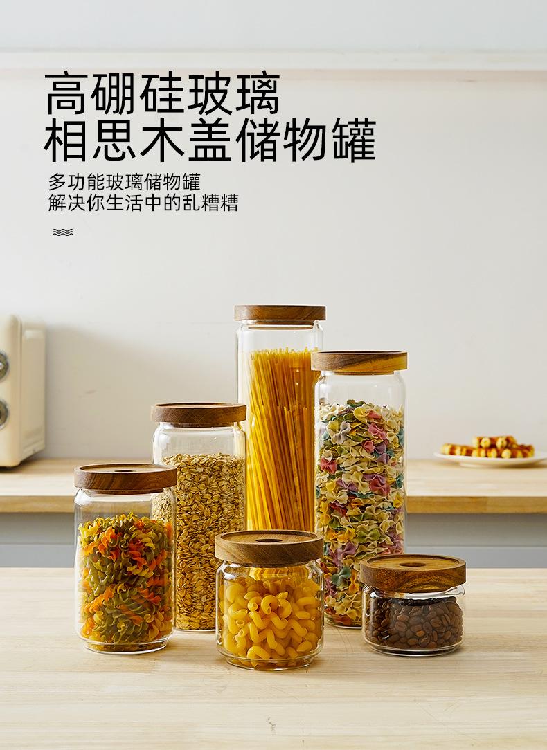 相思木盖储物罐_02.jpg
