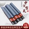 Atacado de fábrica Yixing telha de cimento antiga telha de onda média decoração de telhado de vila chinesa telha de telhado de onda