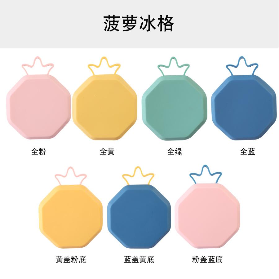菠萝冰格