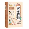 El Comic Huangdi Nei Jing, el Primero de los Cuatro Grandes Clásicos de la Medicina Tradicional China, Se Ilustra en Cómics y Es Fácil de Entender