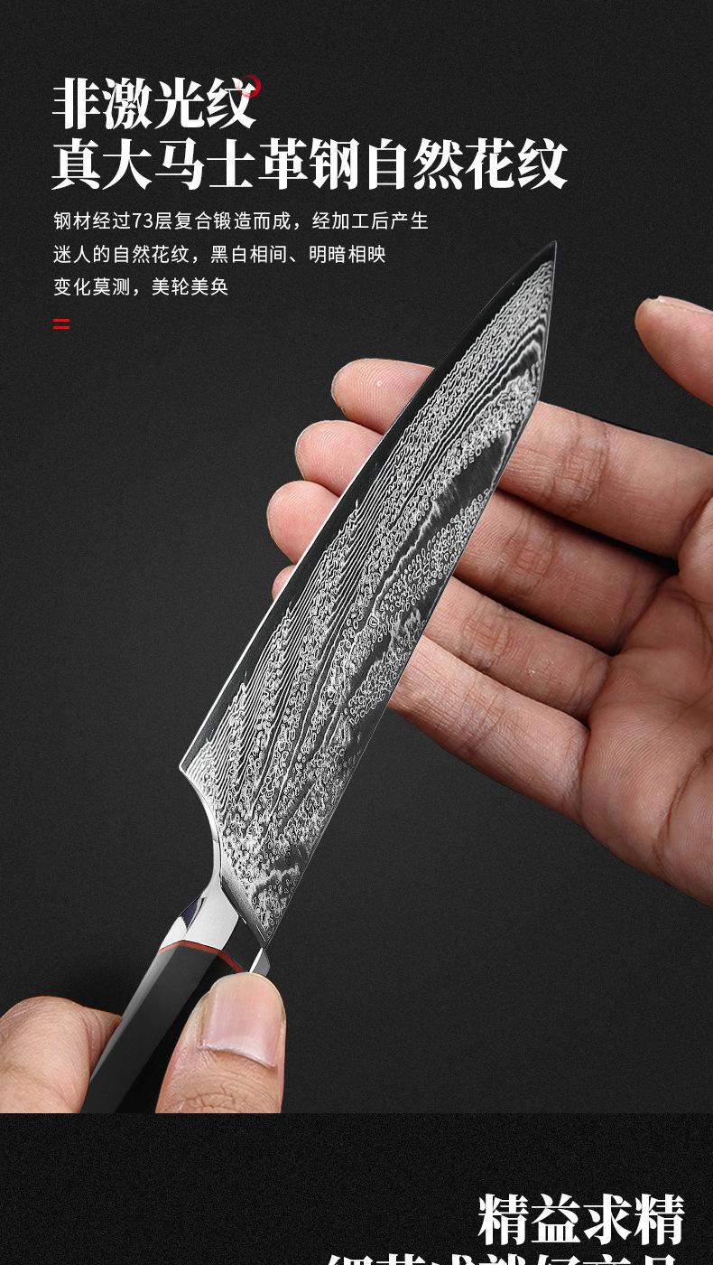 厨师刀_07