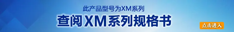 XM系列图间隔条