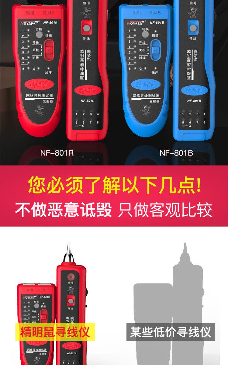 NF-801_12.jpg