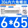Tornillos de Acero Inoxidable 304 con Cabeza Cilíndrica y Hexágono Interior Din912 M1.4M1.6M3M4M5M6M8M10