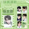 Mercadorias de celebridades: Cartões Ballet Starlight com Song Yaxuan, Zhang Zhenyuan, Wang Luojie, Zhang Linghe, Bai Lu e Song Yuqi