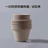 Taza Desechable para Dip, Taza Biodegradable de Pulpa para Salsa, Taza para Condimentos, Taza de Café, Vaso de Papel, Taza tipo Cápsula, Vaso con Tapa de Papel