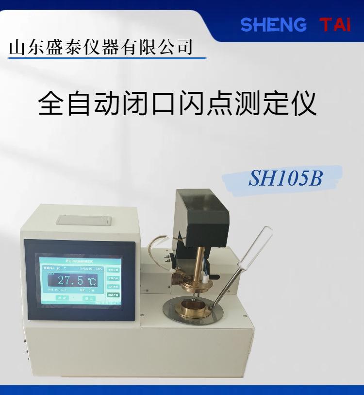 sh105b (1)