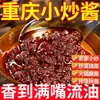 Molho Picante de Chongqing, Molho para Saltear, Molho Picante para Uso Comercial em Restaurantes, para Saltear, para Fazer Jiaomo, para Uso Doméstico, para Pratos Caseiros, Molho de Pimenta