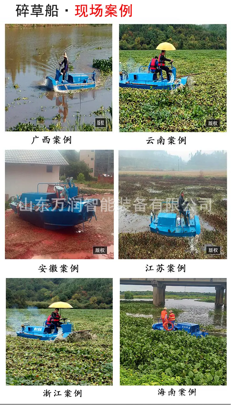 碎草船1_09