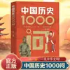Senso Comum da Cultura Chinesa Senso Comum dos Estudos Chineses Senso Comum da História Chinesa 1000 Senso Comum da Literatura Chinesa Conhecimento Histórico e Cultural
