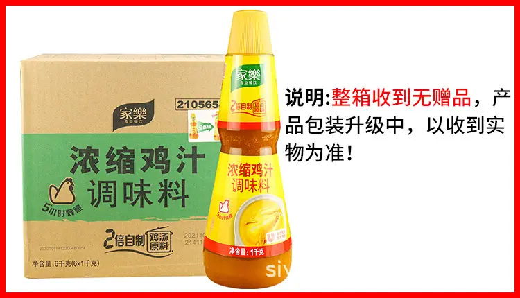 家乐鸡汁1kg整箱无赠品说明.jpg