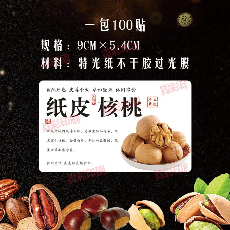 纸皮核桃.jpg